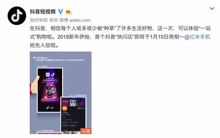 玩轉(zhuǎn)視頻營銷新玩法,抖音快閃店打造最in拔草方式