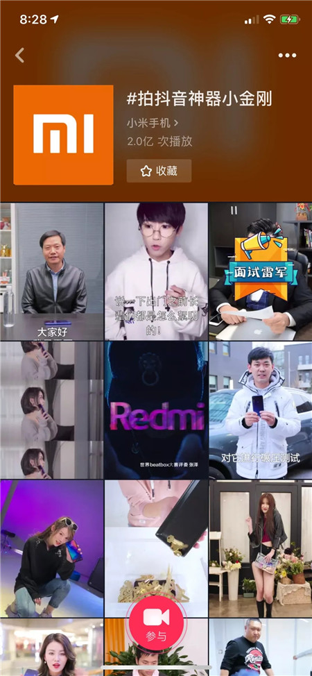 玩轉(zhuǎn)視頻營銷新玩法,抖音快閃店打造最in拔草方式