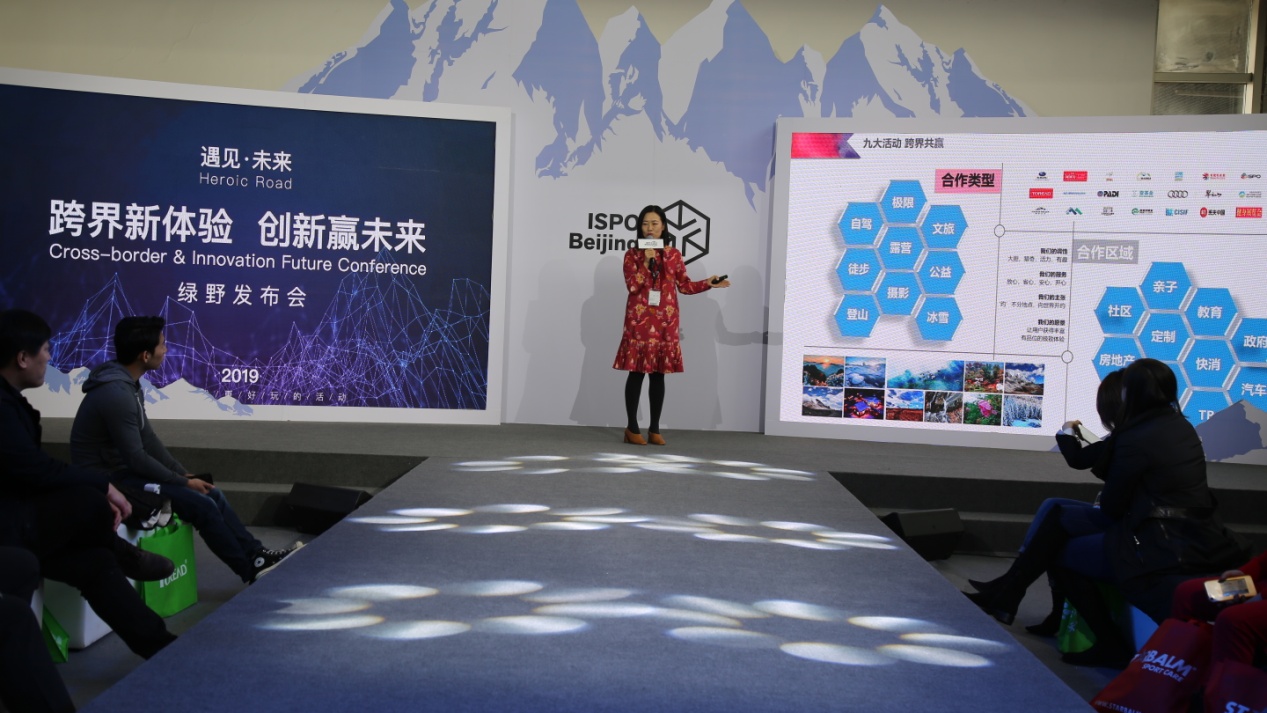 中國旅游新聞網(wǎng)：綠野“跨界新體驗，創(chuàng)新贏未來”發(fā)布會圓滿舉辦