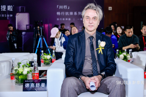 舒提啦“川行”在京發(fā)布