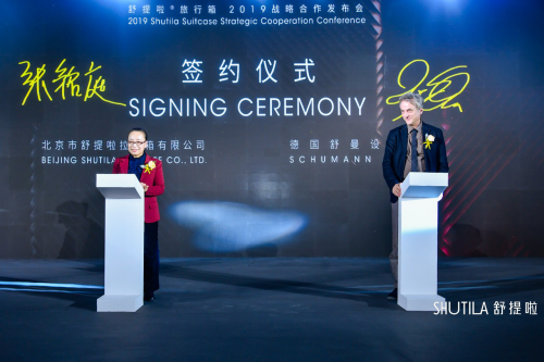 舒提啦“川行”在京發(fā)布