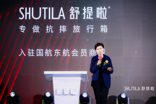 舒提啦“川行”在京發(fā)布