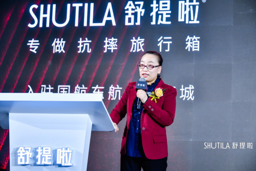 舒提啦“川行”在京發(fā)布