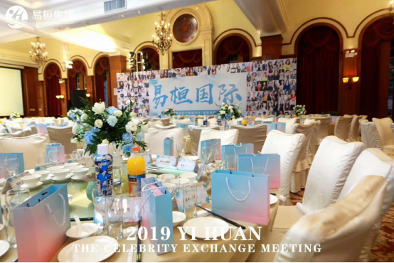 易桓集團(tuán)每皙年度交流會(huì)如期而至！微電商創(chuàng)業(yè)蛻變之旅從這一刻開(kāi)始！