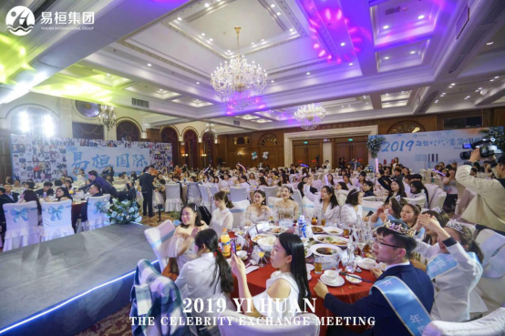 易桓集團(tuán)每皙年度交流會(huì)如期而至！微電商創(chuàng)業(yè)蛻變之旅從這一刻開(kāi)始！