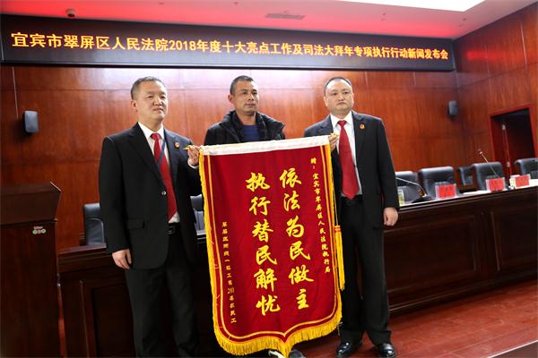 發(fā)放執(zhí)行款587萬元 翠屏區(qū)法院溫暖民工心