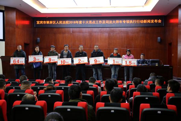 發(fā)放執(zhí)行款587萬元 翠屏區(qū)法院溫暖民工心