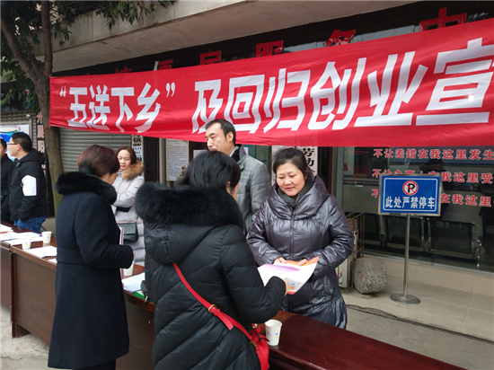 東坡區(qū)就業(yè)局在永壽鎮(zhèn)開展“精準(zhǔn)扶貧 五送下鄉(xiāng)”活動