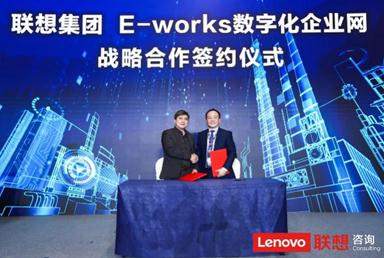 聯(lián)想集團正式發(fā)布聯(lián)想數(shù)字化轉(zhuǎn)型咨詢服務，*數(shù)字化轉(zhuǎn)型  