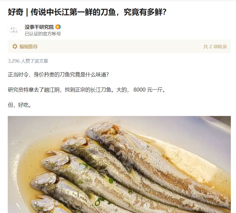 這種7800元/斤的天價美味，以后你可能吃不到了