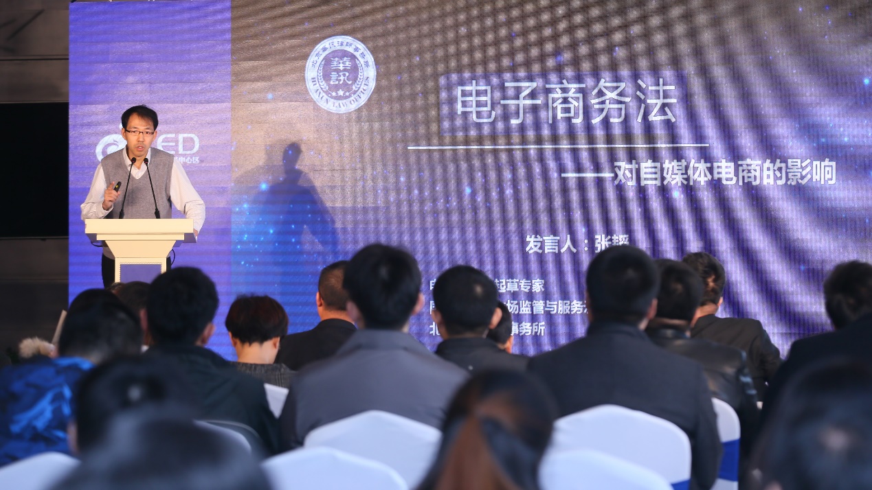 中國(guó)城市自媒體電商高峰論壇暨賽事發(fā)布會(huì)舉行