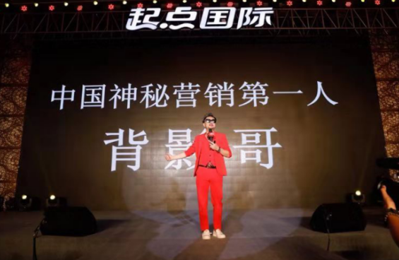 “神秘營銷第一人”背影哥——?jiǎng)?chuàng)營銷大時(shí)代壯舉！