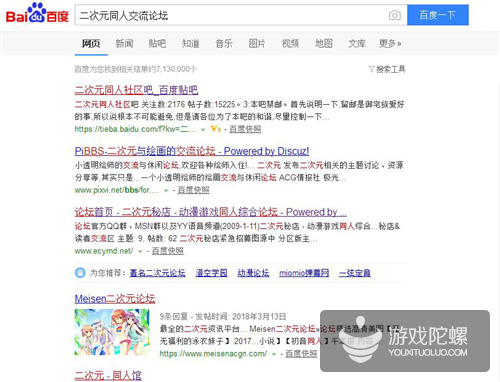 女性市場和內(nèi)容營銷怎么結(jié)合？同人文化或許是一條路子