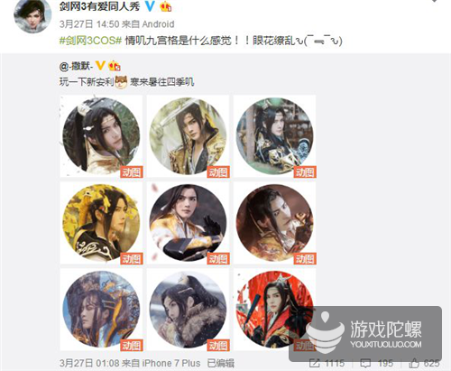 女性市場和內(nèi)容營銷怎么結(jié)合？同人文化或許是一條路子