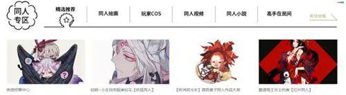 女性市場和內(nèi)容營銷怎么結(jié)合？同人文化或許是一條路子