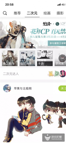 女性市場和內(nèi)容營銷怎么結(jié)合？同人文化或許是一條路子