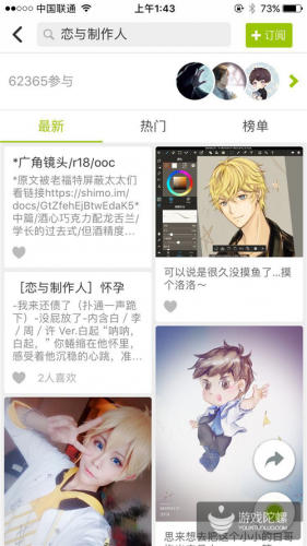 女性市場和內(nèi)容營銷怎么結(jié)合？同人文化或許是一條路子