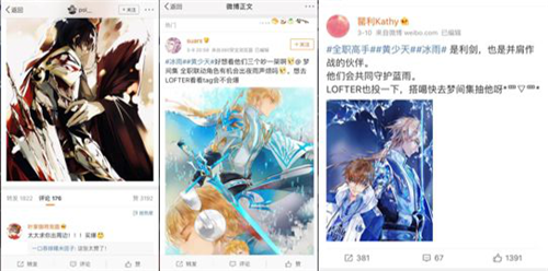 女性市場和內(nèi)容營銷怎么結(jié)合？同人文化或許是一條路子