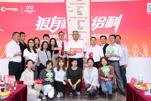 從數(shù)據(jù)到服務(wù) 大自然家居完勝雙11營銷考驗(yàn)“狠完美”！