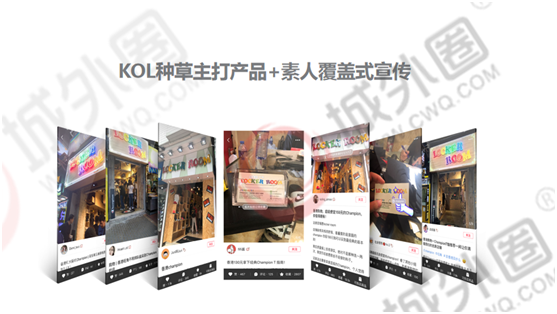 社交電商遵守的品牌營(yíng)銷(xiāo)邏輯 城外圈深度分享小紅書(shū)推廣創(chuàng)意