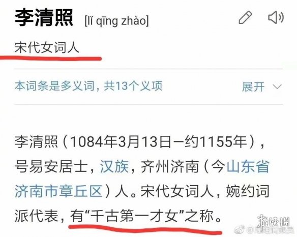 《不正經(jīng)新聞》第8期:鍵盤俠口嗨如夢令 百度又遭差評