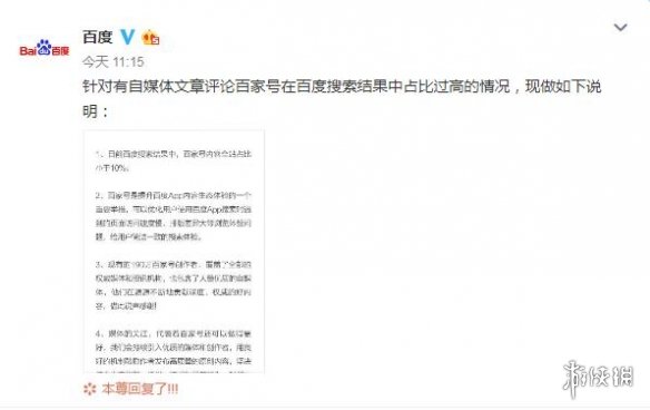 《不正經(jīng)新聞》第8期:鍵盤俠口嗨如夢令 百度又遭差評