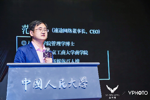 速途網(wǎng)絡(luò)董事長兼CEO范鋒：新媒體為品牌創(chuàng)新賦能，新營銷更需與時俱進(jìn)