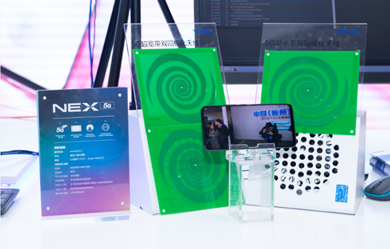 5G創(chuàng)新贏得未來 vivo周圍出席高峰論壇，將重新定義智慧手機