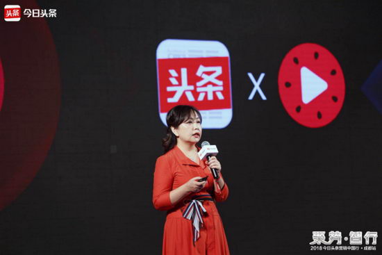 今日頭條營(yíng)銷(xiāo)中國(guó)行“聚勢(shì) 智行”落地成都，為品牌營(yíng)銷(xiāo)添活力
