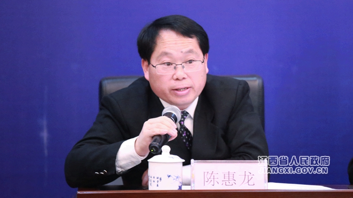 陳惠龍_副本.jpg 2018年全省經(jīng)濟(jì)運(yùn)行情況新聞發(fā)布會(huì)在南昌舉行 圖文實(shí)錄 江西省人民政府