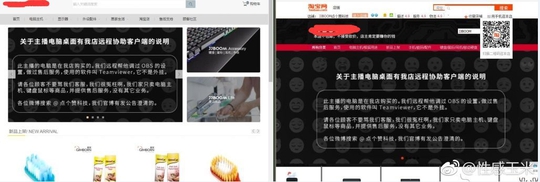 我們的筆記本完美運(yùn)行外掛：記一次完美的負(fù)面營(yíng)銷