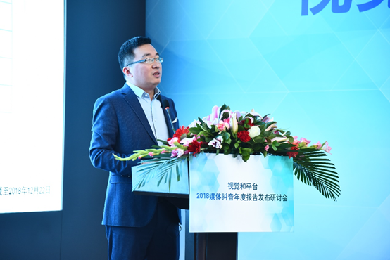 首份媒體抖音年度報告發(fā)布 主流媒體內(nèi)容年播放量近800億次