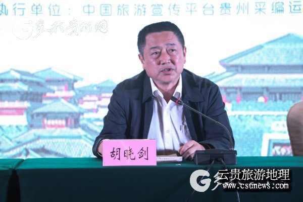 【黔南】2018年黔南州暖冬旅游產(chǎn)品新聞發(fā)布會在貴陽舉行