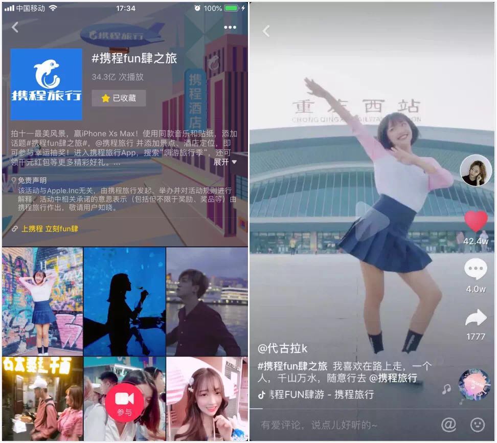 從“有趣”到“有用”，抖音營(yíng)銷如何影響5億年輕人？