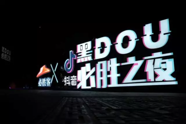 品牌主如何在抖音中借勢營銷