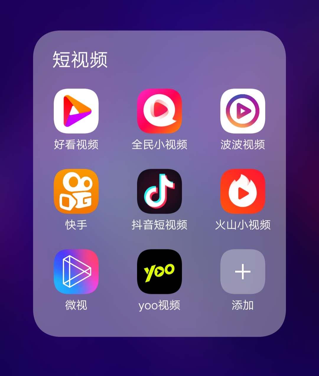 誰將是短視頻行業(yè)第三極百度好看視頻or騰訊微視