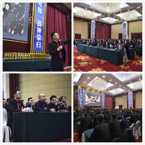 三人禾集團(tuán)主題年會(huì)：聚勢(shì)創(chuàng)變，馭夢(mèng)未來(lái)