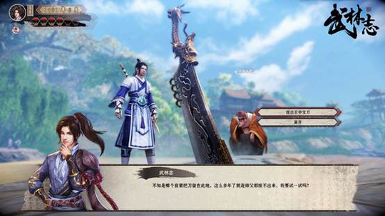 《武林志》新資料片“武道禪宗”更新優(yōu)化公布