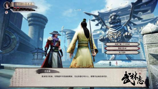 《武林志》新資料片“武道禪宗”更新優(yōu)化公布