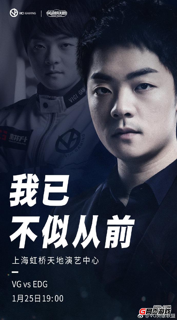 VG戰(zhàn)隊(duì)