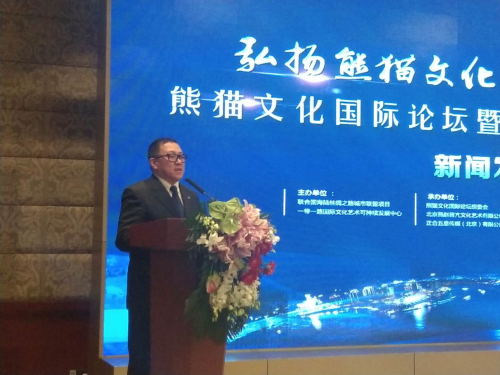 熊貓文化創(chuàng)意活動(dòng)年新聞發(fā)布會(huì)在北京國(guó)際飯店舉行