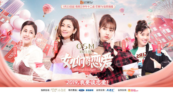 情感觀察類綜藝賀歲 芒果TV新春內(nèi)容營銷指南新鮮出爐