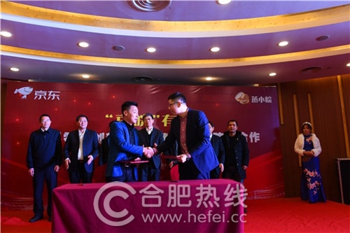 京東餐飲與蒸小皖達(dá)成戰(zhàn)略合作 無界零售創(chuàng)新賦能