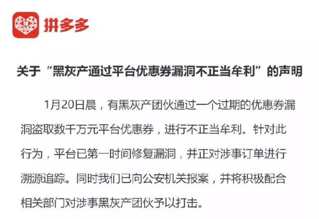 從拼多多慘案學(xué)危機(jī)公關(guān)，跟它反著來就對了