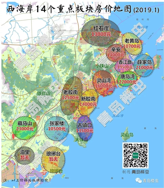 業(yè)內(nèi)總結(jié)盤(pán)點(diǎn)：2019年青島西海岸87個(gè)在售樓盤(pán)大匯總!