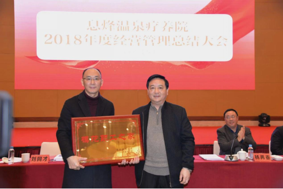 袁周：擦亮息烽溫泉旅游養(yǎng)生“百年名店”金字招牌