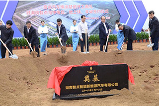 奇點(diǎn)汽車打造株洲基地 正式進(jìn)軍新能源商用車