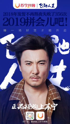 蘇寧拼購打卡《飛馳人生》，這可能是今年春節(jié)檔品質(zhì)最好的一部電影