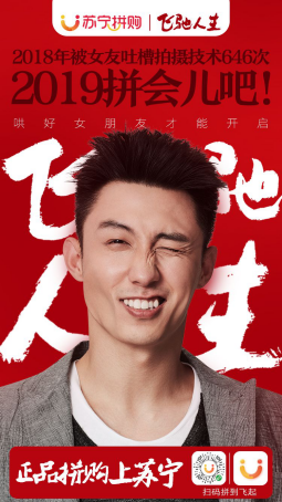 蘇寧拼購打卡《飛馳人生》，這可能是今年春節(jié)檔品質(zhì)最好的一部電影