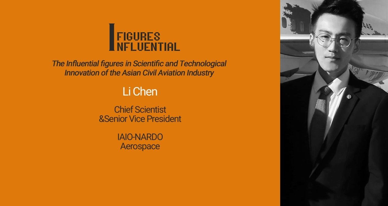 亞洲民航界科技創(chuàng)新影響力人物 亞洲民航界科技創(chuàng)新影響力人物